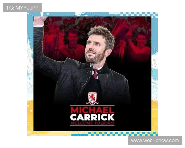 从米德尔斯堡到曼联:卡里克战术演变之路 从米德尔斯堡到曼联:卡里克战术演变之路